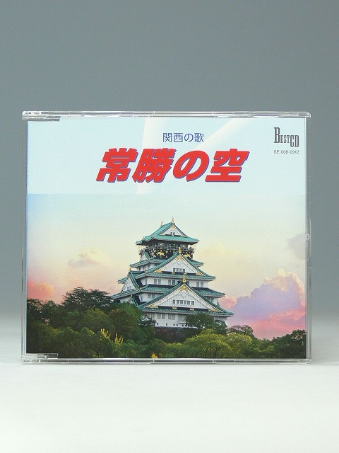 CD 常勝の空（大阪城）
