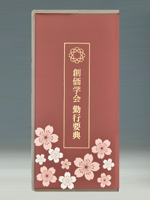 経本カバー(折り)　桜ピンク＆ホワイト