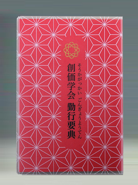 経本カバー　麻の葉　ひらがな用