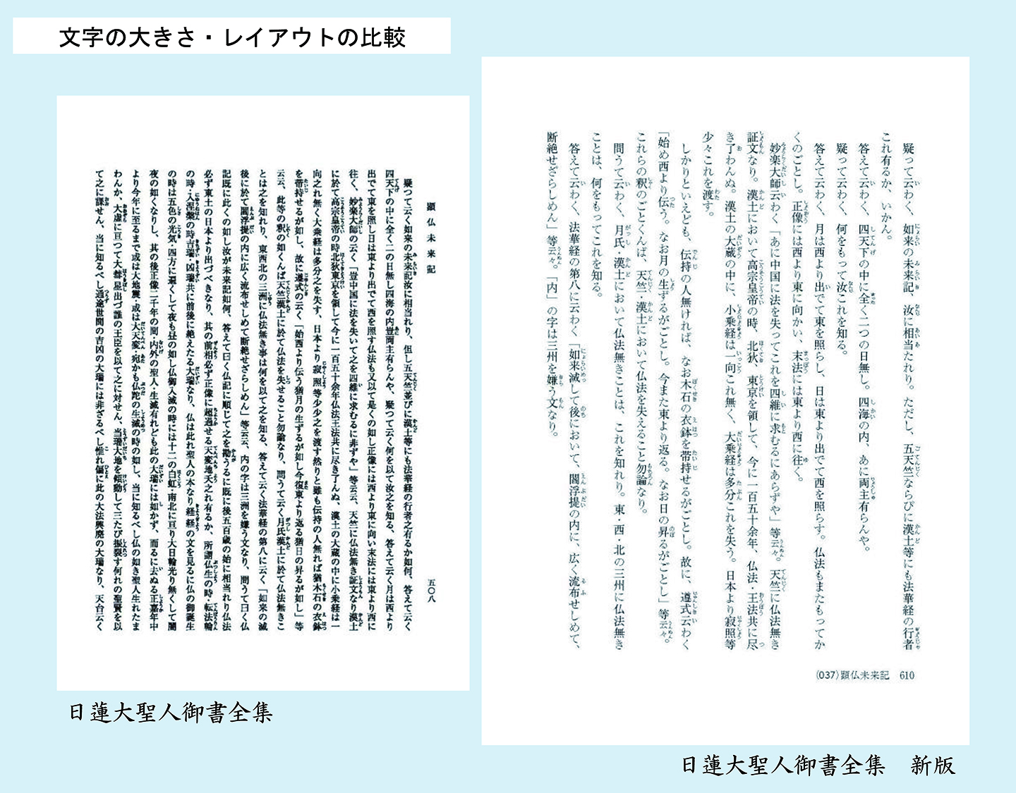 日蓮大聖人御書全集 新版 | 聖教ブックストア（創価学会関連書籍の販売 