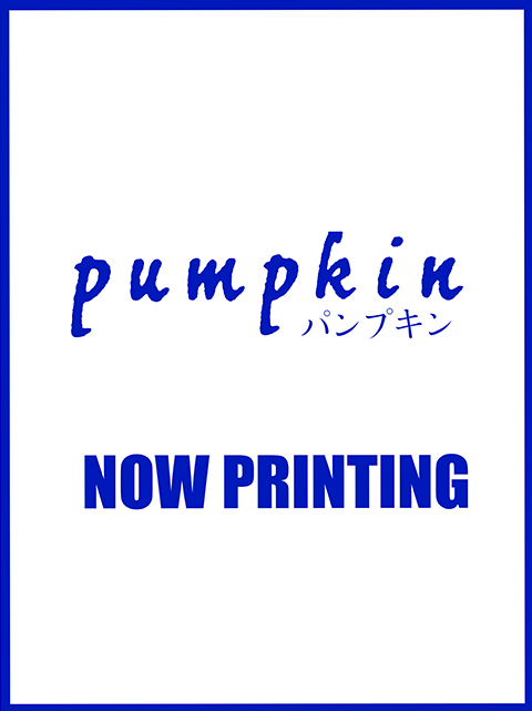 パンプキン2023年8月号 聖教ブックストア（創価学会関連書籍の販売サイト）