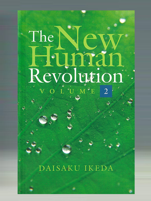 英語版］ 新・人間革命 第2巻 | 聖教ブックストア（創価学会関連書籍の 
