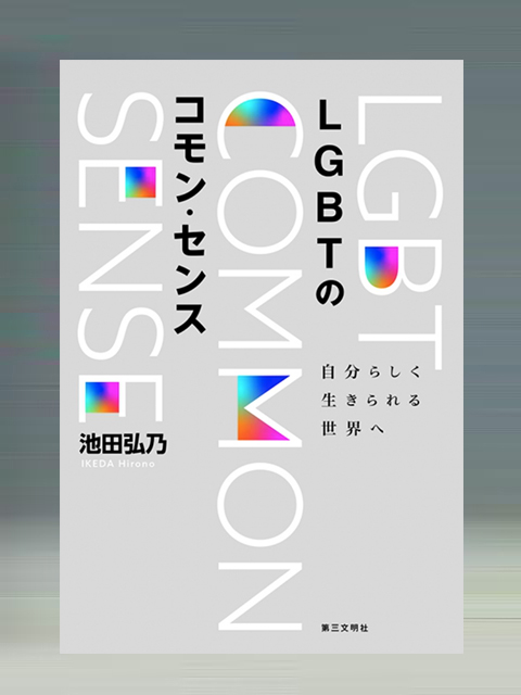 聖教ブックストア（創価学会関連書籍の販売サイト）