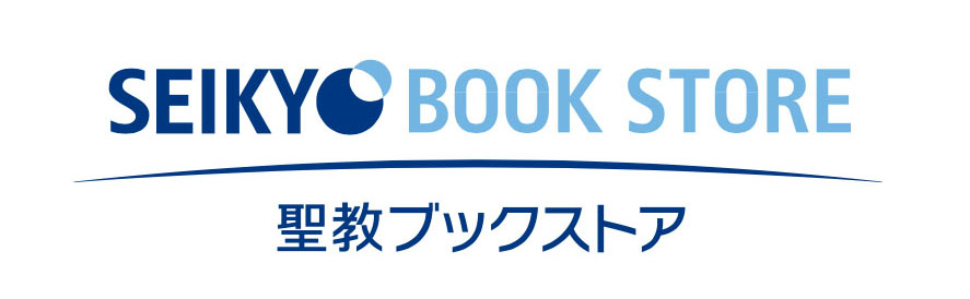 SEIKYO BOOK STORE 聖教ブックストア